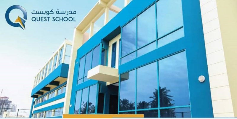 أكثر من 200 طالب ينتظمون بمدرسة كويست الدولية