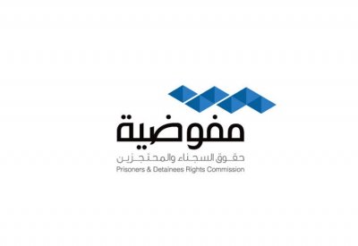 مفوضية حقوق السجناء والمحتجزين تشيد بالمرسوم السامي بشأن العقوبات والتدابير البديلة