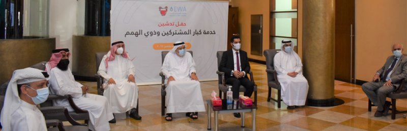 هيئة الكهرباء والماء: تدشن خدمة زيارة كبار السن وذوي الهمم