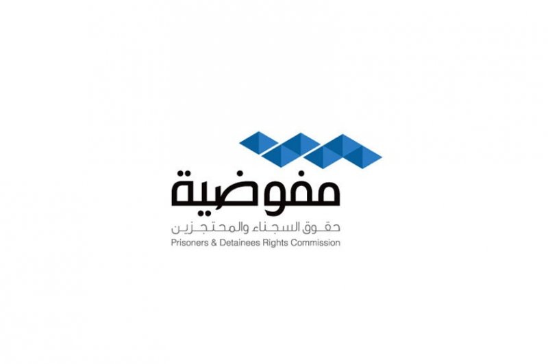 مفوضية حقوق السجناء والمحتجزين تشيد بالمرسوم السامي بشأن العقوبات والتدابير البديلة