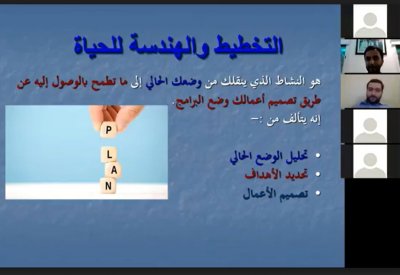مركز براعة للتدريب ينظم دورة بعنوان "هندس حياتك"