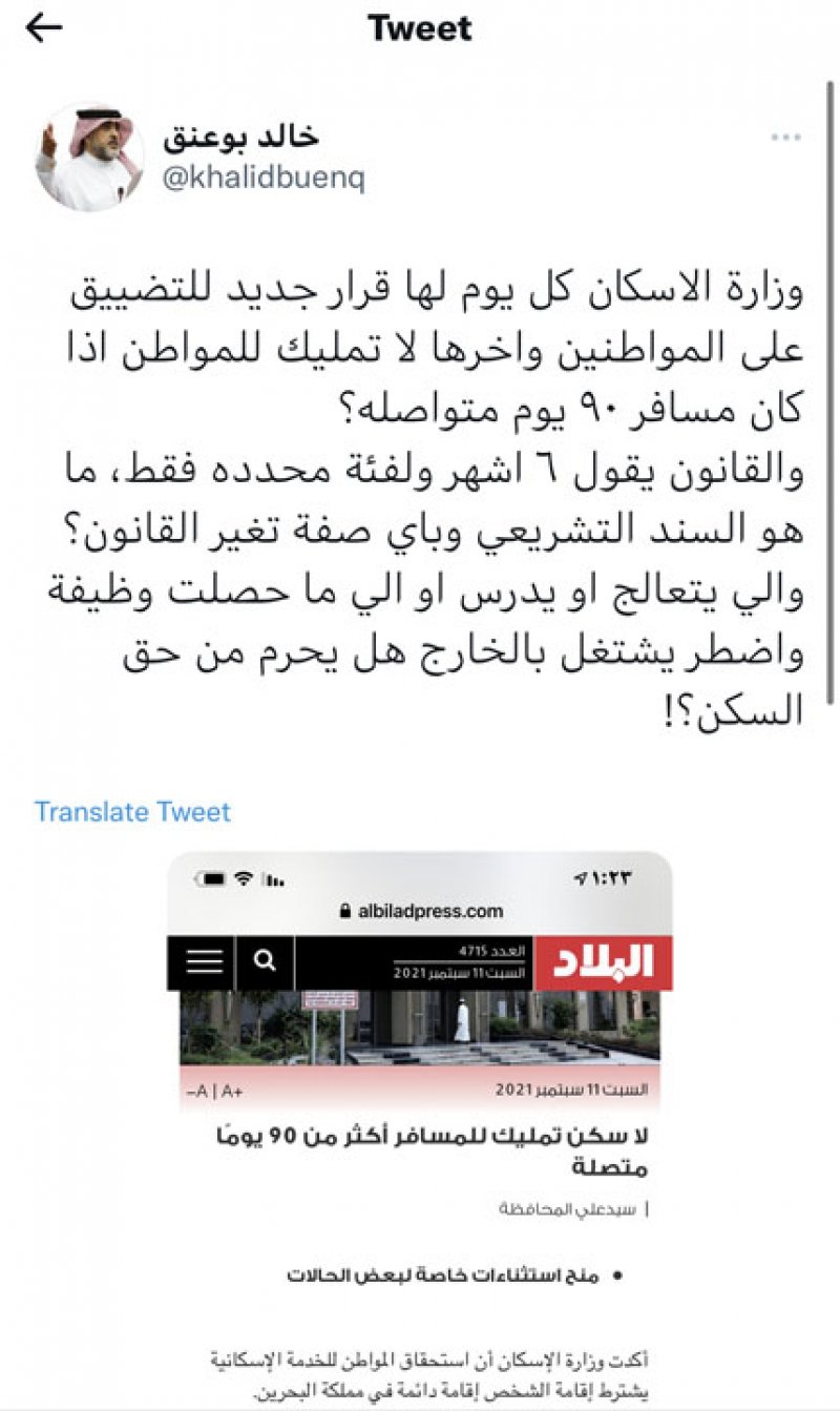 انتقادات وترحيب لقرار الإسكان بعدم تمليك المسافر 90 يوم متواصلة