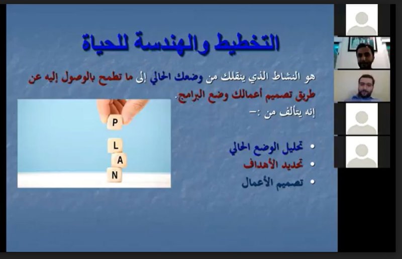 مركز براعة للتدريب ينظم دورة بعنوان "هندس حياتك"