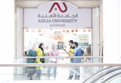 الجامعة الأهلية تفتح باب القبول بالبكالوريوس والماجستير والدكتوراه