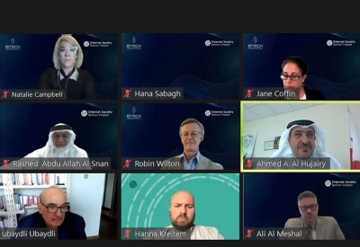 الجمعية العالمية للانترنت تنظم فعالية "يوم الانترنت في البحرين 2021"