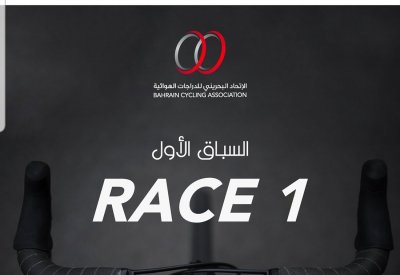 اتحاد الدراجات يقيم أول سباقات الموسم.. ومسابقة للمصورين