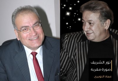 نسخة رقمية من كتاب ”نور الشريف – صورة مقربة“ ضمن اصدارات راكودا