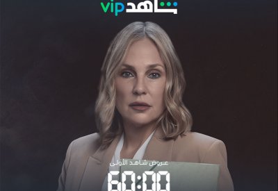 شيرين رضا محامية تدافع عن حقوق النساء في 60 دقيقة