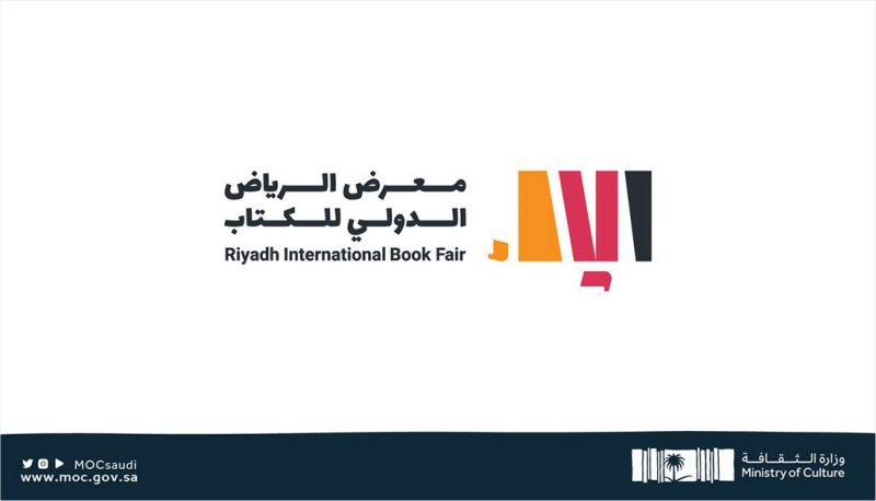 عودة معرض الرياض الدولي للكتاب و“العراق“ ضيف شرف