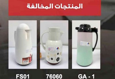 القطري لـ"التجارة": اسحبوا كل "ترامس الشاي" الخطيرة