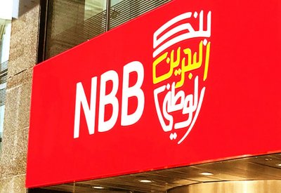 11 مرشح لعضوية مجلس إدارة بنك البحرين الوطني
