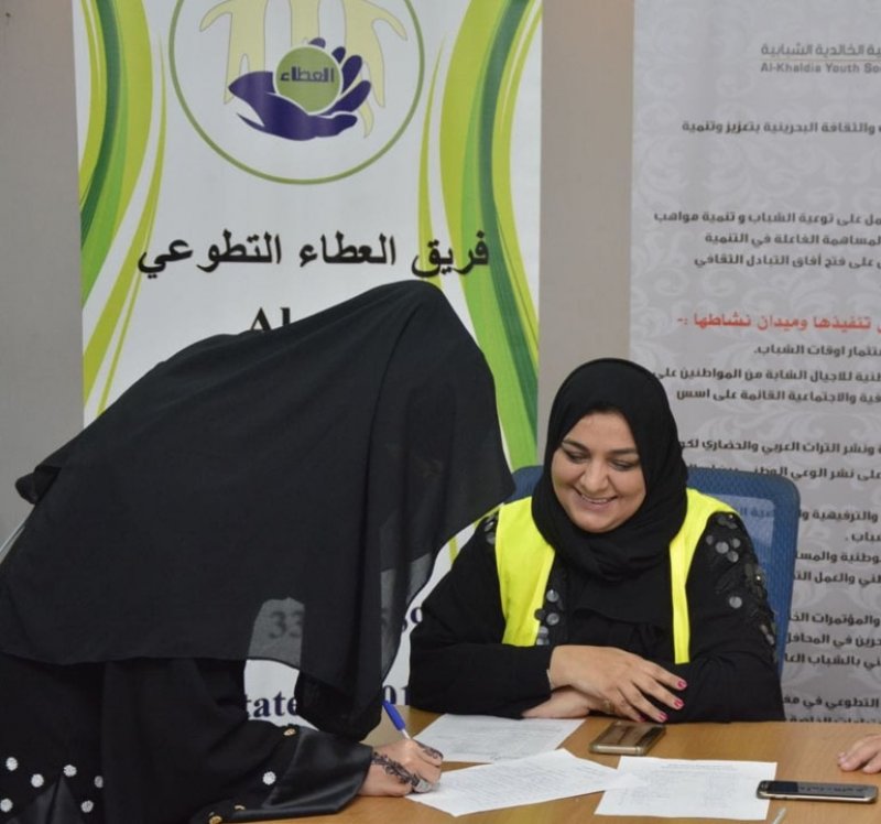 التطوع قيمة أخلاقية عظيمة منبثقة من ديننا الإسلامي وعادات مجتمعنا البحريني وتقاليده