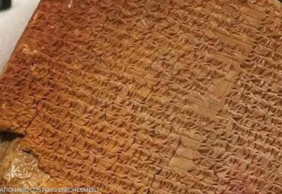 العراق يستعيد لوحاً مسمارياً عليه جزء من "ملحمة غلغامش"
