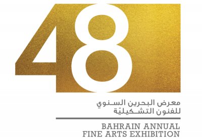 فتح أبواب المشاركة في معرض البحرين السنوي للفنون التشكيلية 48