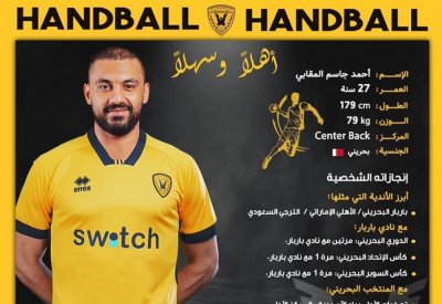 أحمد المقابي ينضم للقادسية الكويتي