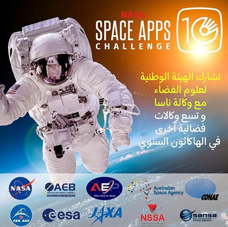 الهيئة الوطنية لعلوم الفضاء تصبح شريكة مع أشهر وكالات الفضاء العالمية "ناسا"