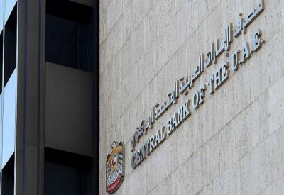 مصرف الإمارات المركزي: سنبدأ سحبا تدريجيا لبرنامج الدعم الاقتصادي