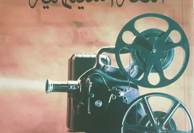 "اللغة السينمائية".. دراسة تفصيلية لطرق التعبير المستخدمة في الفيلم