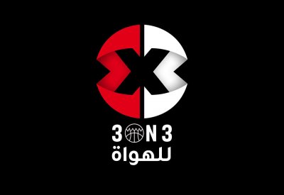 انطلاق بطولة 3×3 لكرة السلة للرجال للهواة