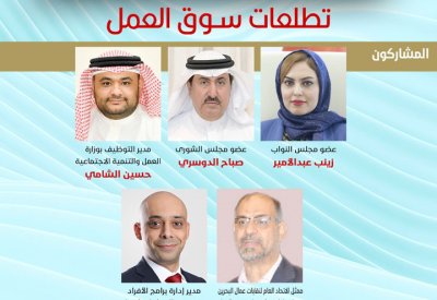 مباشر بالفيديو: زينب عبدالأمير ومسؤولين بالعمل يتحدثون عن تطلعات سوق العمل