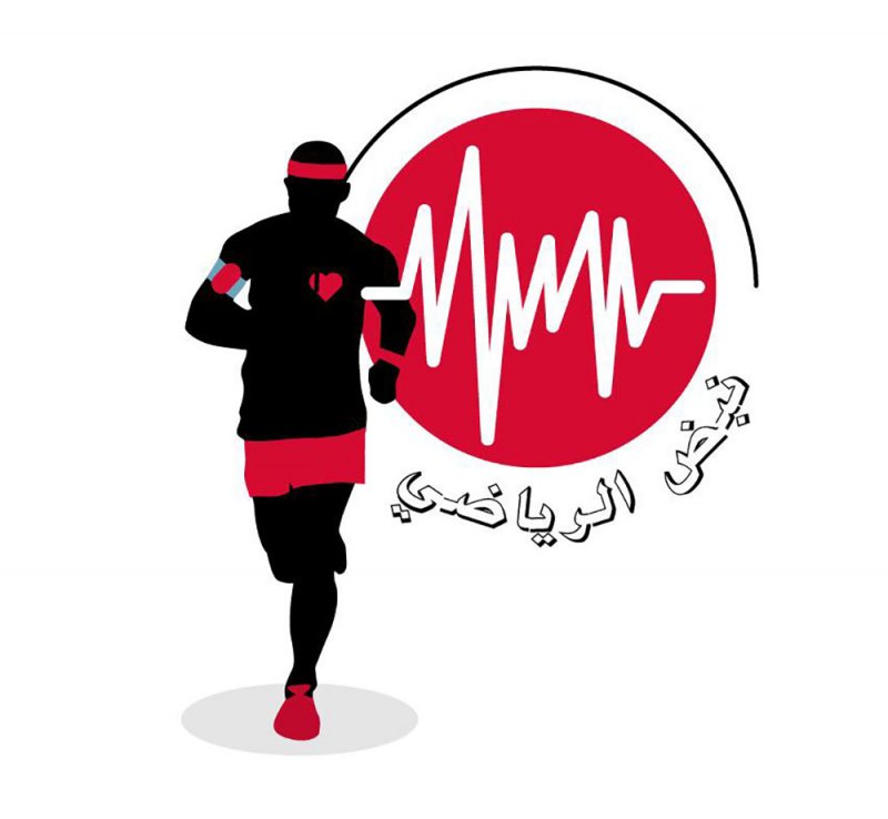 د.الهاجري: "نبض الرياضي" تعكس أولويات المملكة بتقديم الرعاية الصحية للمواطنين