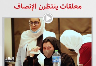 فيديو "البلاد": معلقة: زوجي يهددني بالقتل.. ومحامي: نسبة المعلقات شبه معدومة