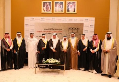 رئيس مجلس الشورى: روزنامة الزبارة والبحرين وثيقة تاريخية تجسد عمق حضارة المملكة ونهضتها المستمرة