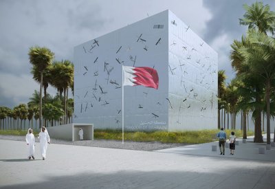  افتتاح جناح البحرين الوطني في إكسبو 2020 دبي غداً الجمعة 