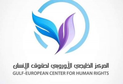المركز الخليجي الاوروبي لحقوق الانسان يطالب السلطات القطرية إطلاق سراح سجناء الرأي من قبيلة ال مرة وفي مقدمتهم الدكتور هزاع المري.