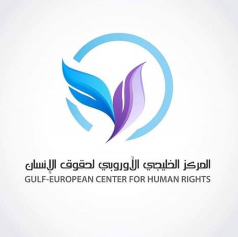 المركز الخليجي الاوروبي لحقوق الانسان يطالب السلطات القطرية إطلاق سراح سجناء الرأي من قبيلة ال مرة وفي مقدمتهم الدكتور هزاع المري.