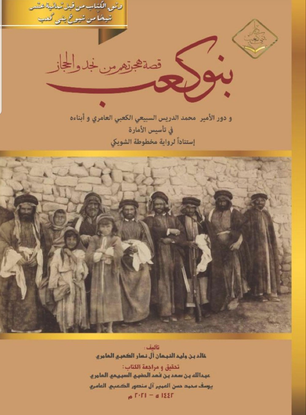 غلاف الكتاب