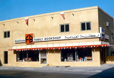 "مكتبة العائلة".. من غرفة مستأجرة صغيرة إلى أول مكتبة إنجيلية في الخليج