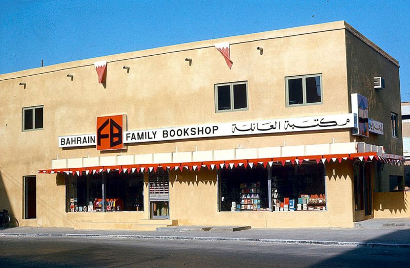 "مكتبة العائلة".. من غرفة مستأجرة صغيرة إلى أول مكتبة إنجيلية في الخليج