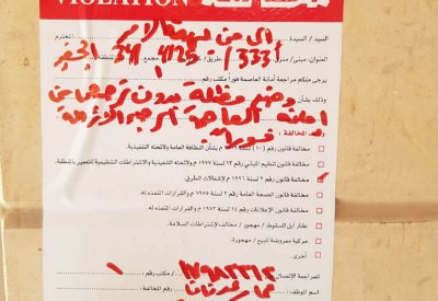 مواطن: مظلة جاري المخالفة تحرمني من التصرف في بيتي