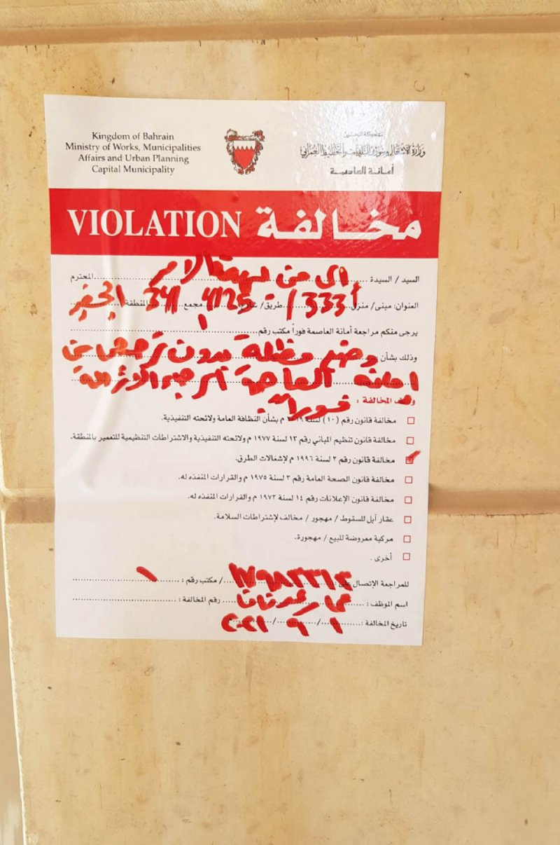 مواطن: مظلة جاري المخالفة تحرمني من التصرف في بيتي