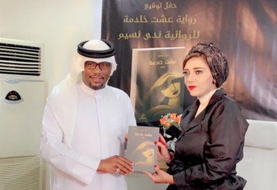 الخالدية تشارك في تدشين رواية"عشت خادمة"