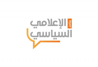 "التنمية السياسية" يطلق "الإعلامي السياسي" لموظفي مركز الاتصال الوطني