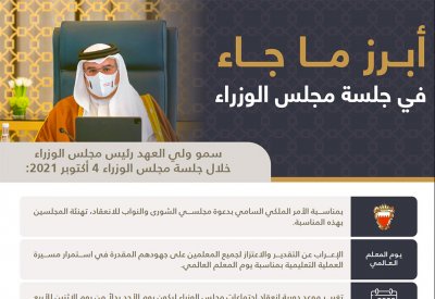مجلس الوزراء: تعزيز التعاون والتنسيق بين السلطتين بما يعود بالخير على المواطنين