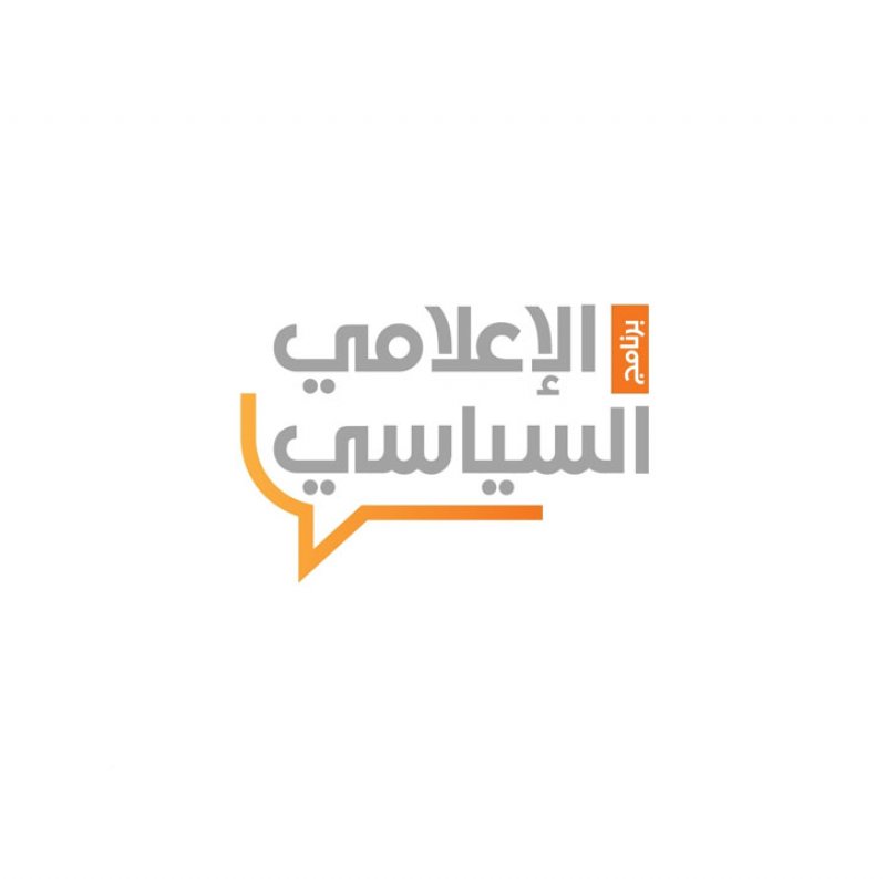 "التنمية السياسية" يطلق "الإعلامي السياسي" لموظفي مركز الاتصال الوطني