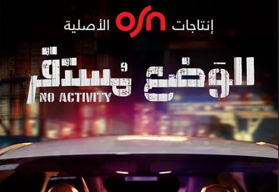 أكتوبر مليء بالإثارة على تطبيق OSN Streaming