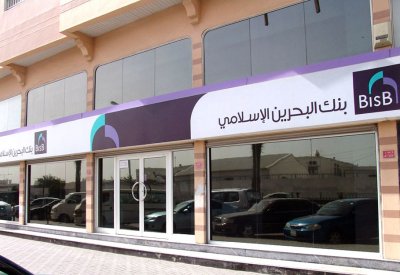 "البحرين الإسلامي" يتقدم بطلب لاستئناف حكم سداد 9.8 مليون دولار