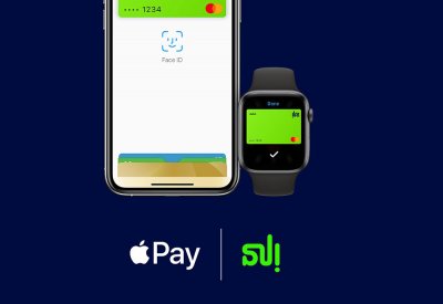 بنك "إلى" يوفّر خدمة "Apple Pay" لعملائه