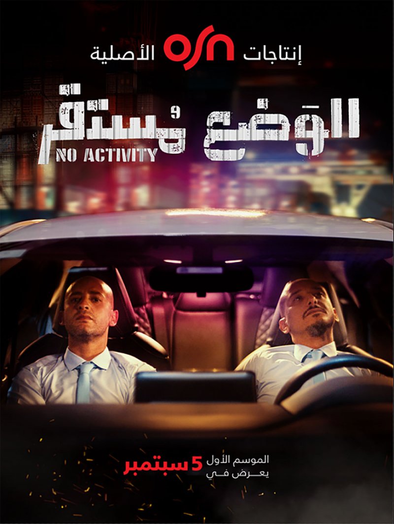 أكتوبر مليء بالإثارة على تطبيق OSN Streaming