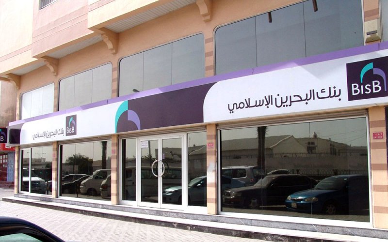 "البحرين الإسلامي" يتقدم بطلب لاستئناف حكم سداد 9.8 مليون دولار