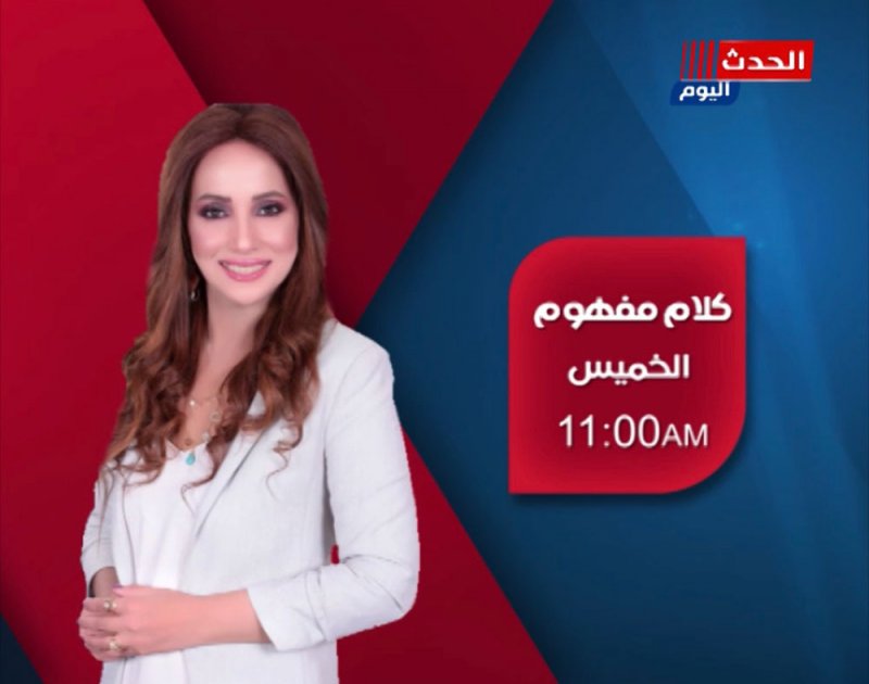 نادية صبرة تنضم لقناة "الحدث اليوم"