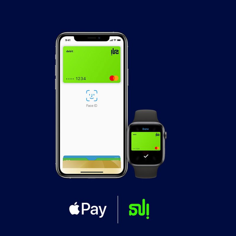 بنك "إلى" يوفّر خدمة "Apple Pay" لعملائه