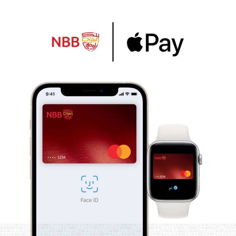 “الوطني” يوفر خدمة “Apple Pay” للعملاء