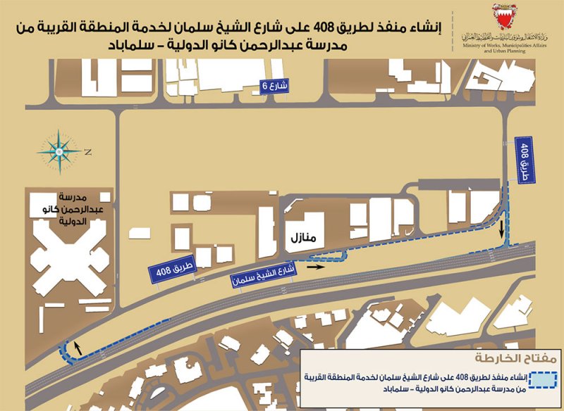 "شؤون الأشغال": طرح مناقصة إنشاء مدخل على شارع الشيخ سلمان