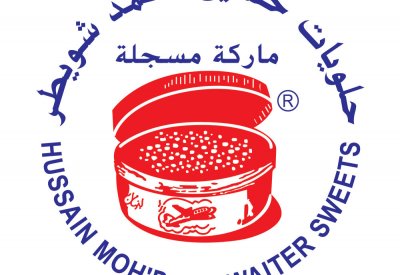 نادي الخمسين .. حلويات حسين محمد شويطر