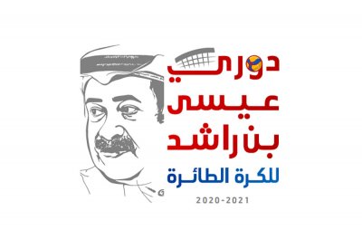انطلاق دوري عيسى بن راشد للطائرة 1 نوفمبر المقبل